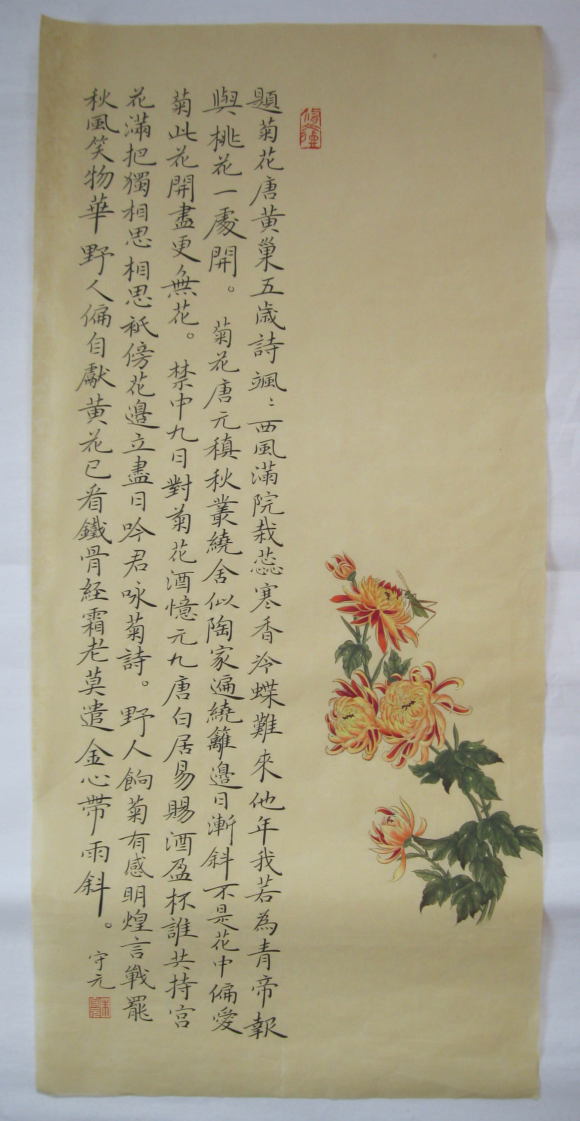朱守元-国画和书法-菊